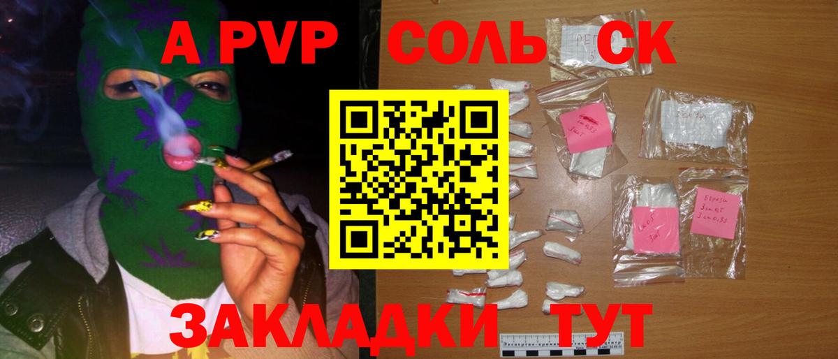 Алексеевка  A-PVP СК  Вход с VPN  Alfa_PVP кристаллы 