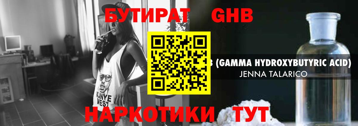 БУТИРАТ буратино  Вход с VPN  Бутират  Алексеевка 