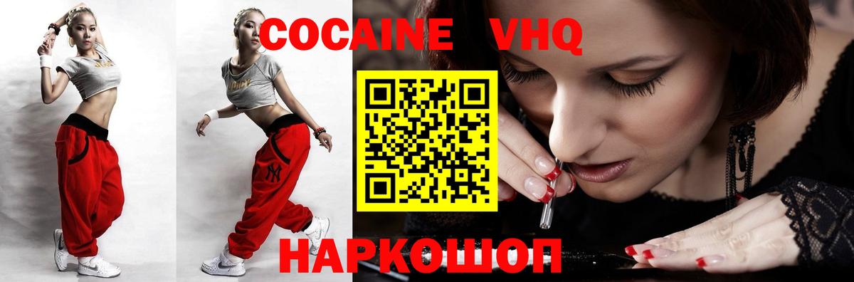 Алексеевка  КОКАИН  COCAIN 98%  Вход с VPN  Кокаин Fish Scale 