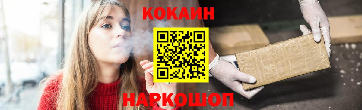 COCAIN 97% Алексеевка