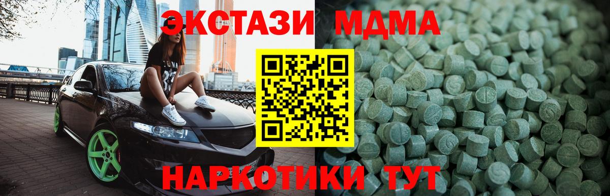 ЭКСТАЗИ 250 мг  Экстази 280мг  Алексеевка  Вход с VPN 