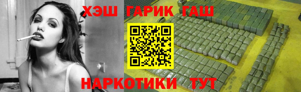 ГАШ гашик  ГАШИШ  Алексеевка  Вход с VPN 