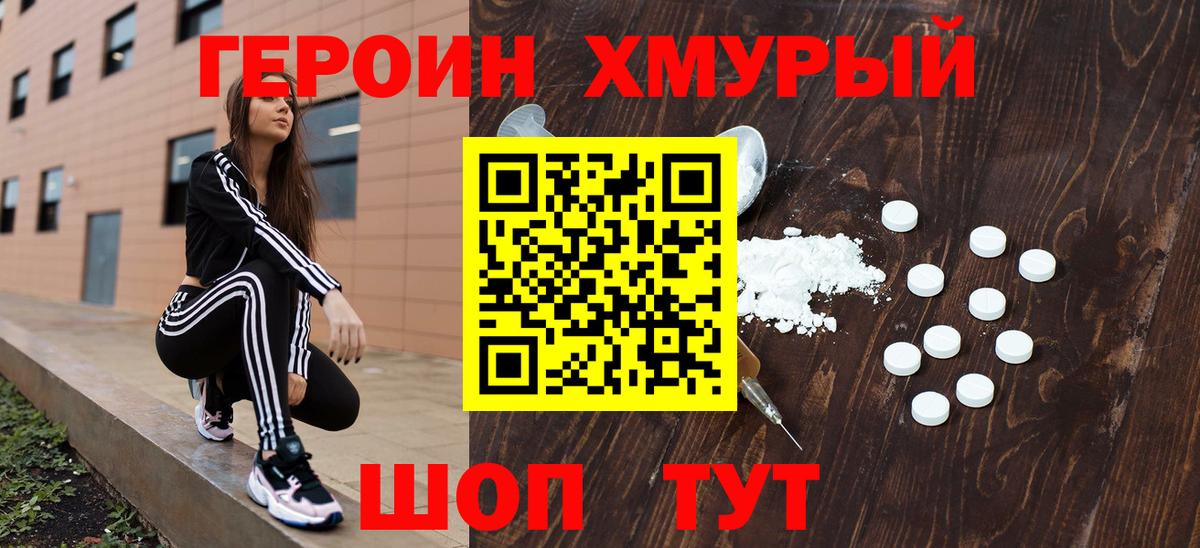 Алексеевка  Героин афганец  Вход с VPN 
