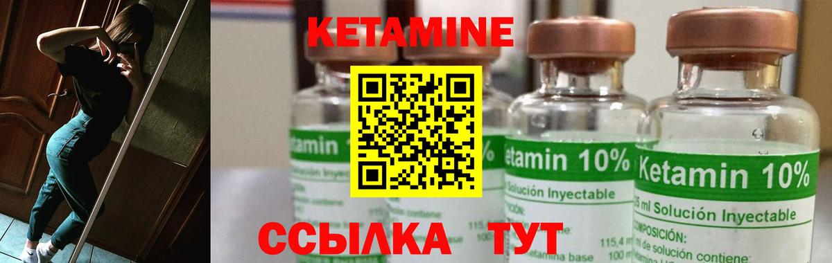 Кетамин ketamine  Вход с VPN  Алексеевка 