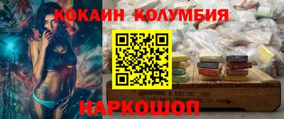 кокаин колумбия Абакан