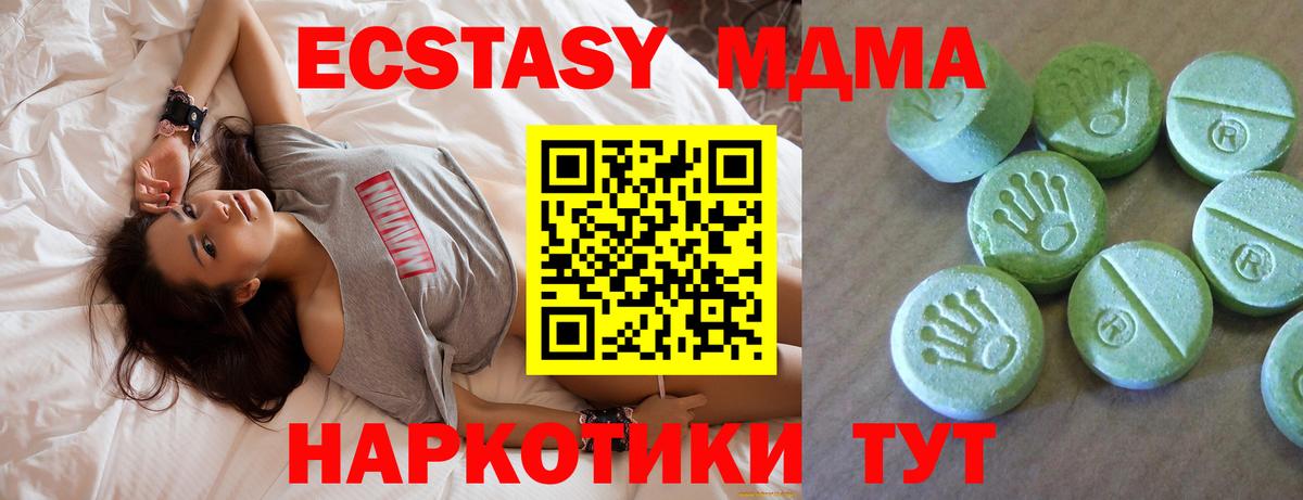 MDMA VHQ  Вход с VPN  Алексеевка  MDMA молли 
