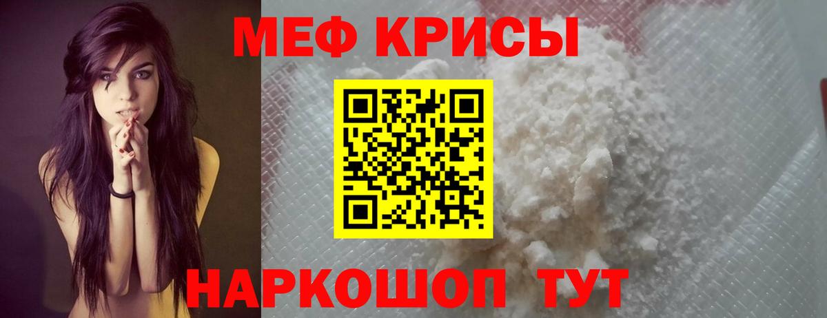 Меф 4 MMC  МЕФ мяу мяу  Мефедрон  Алексеевка  Вход с VPN 