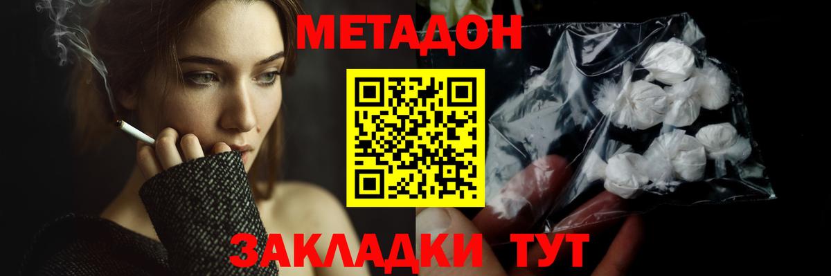 МЕТАДОН кристалл  Вход с VPN  Алексеевка 