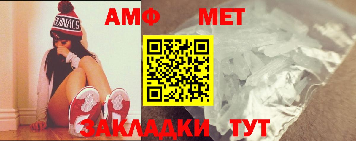 Первитин пудра Алексеевка