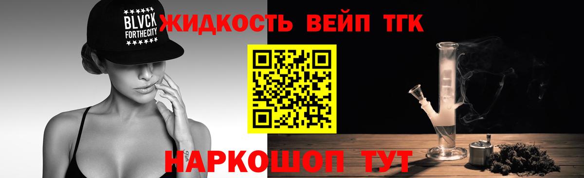 ТГК вейп Алексеевка