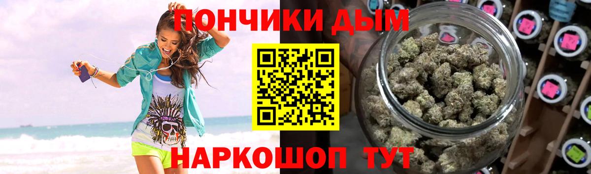 Алексеевка  МАРИХУАНА индика  Конопля SATIVA & INDICA  Вход с VPN 